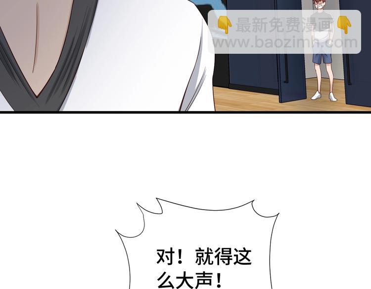 🍲最强修仙系统 第34话 已黑化 第50页