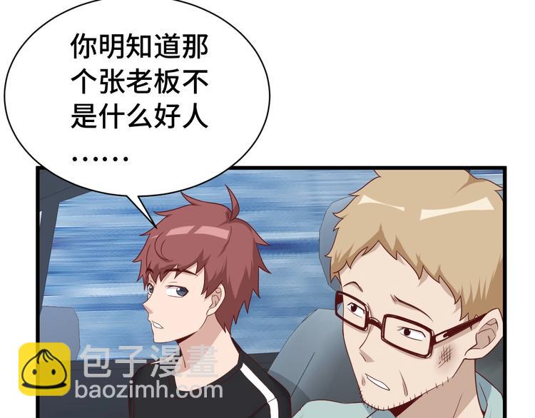 🍲最强修仙系统 第34话 已黑化 第6页