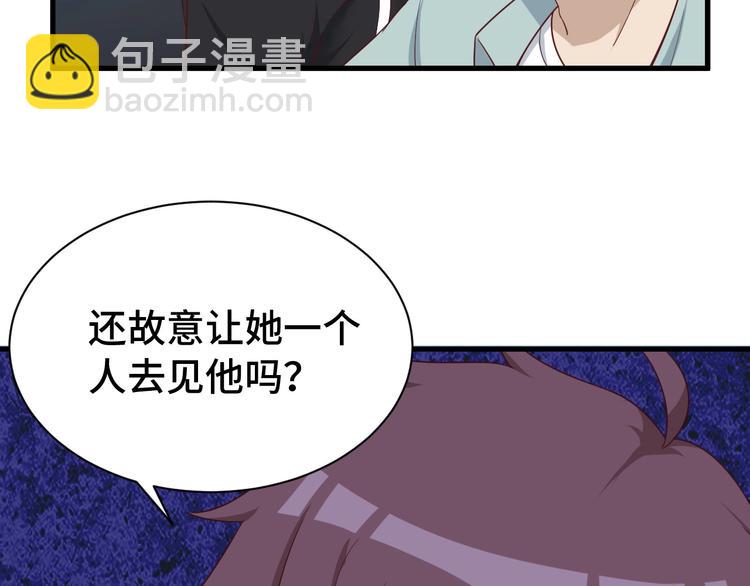 🍲最强修仙系统 第34话 已黑化 第7页