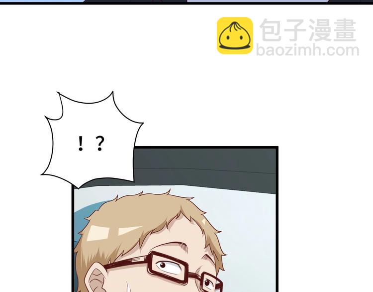🍲最强修仙系统 第34话 已黑化 第9页