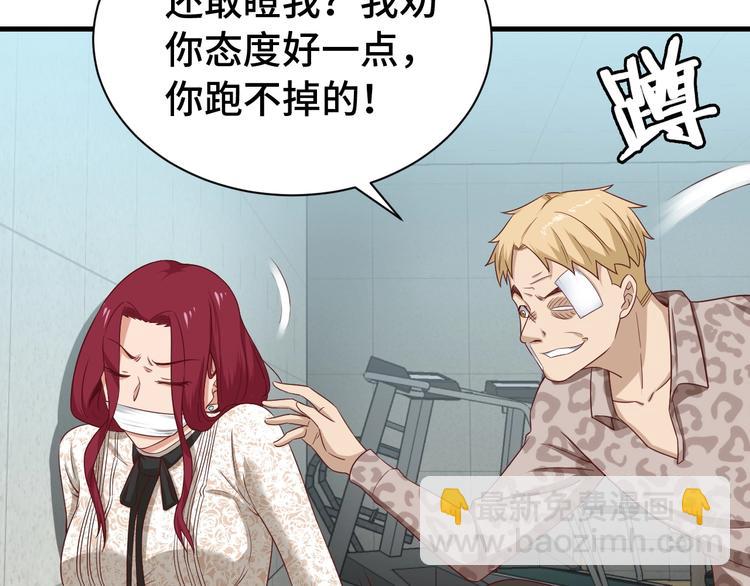 🍲最强修仙系统 第36话 爱是一道光！ 第10页