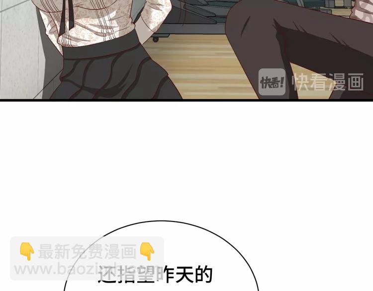 🍲最强修仙系统 第36话 爱是一道光！ 第11页