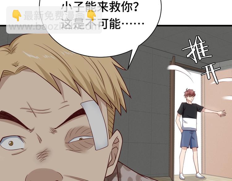 🍲最强修仙系统 第36话 爱是一道光！ 第12页