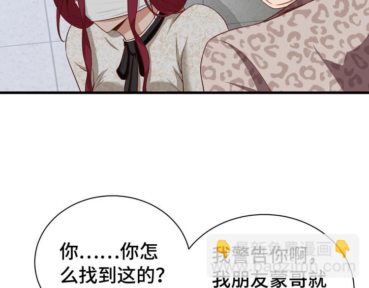 🍲最强修仙系统 第36话 爱是一道光！ 第17页