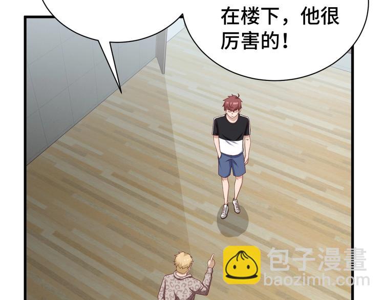 🍲最强修仙系统 第36话 爱是一道光！ 第18页