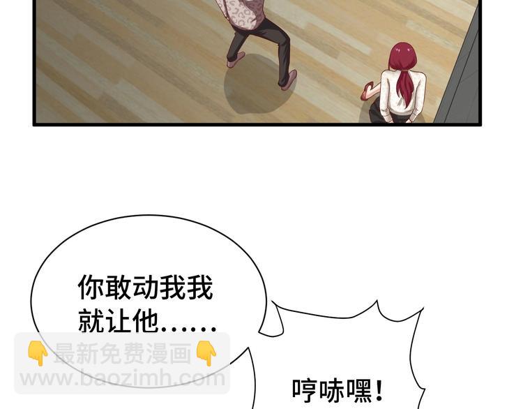 🍲最强修仙系统 第36话 爱是一道光！ 第19页