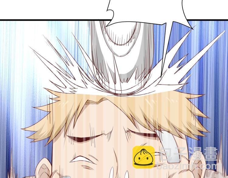 🍲最强修仙系统 第36话 爱是一道光！ 第20页