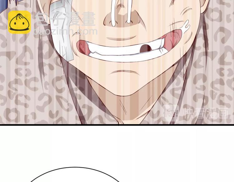 🍲最强修仙系统 第36话 爱是一道光！ 第21页