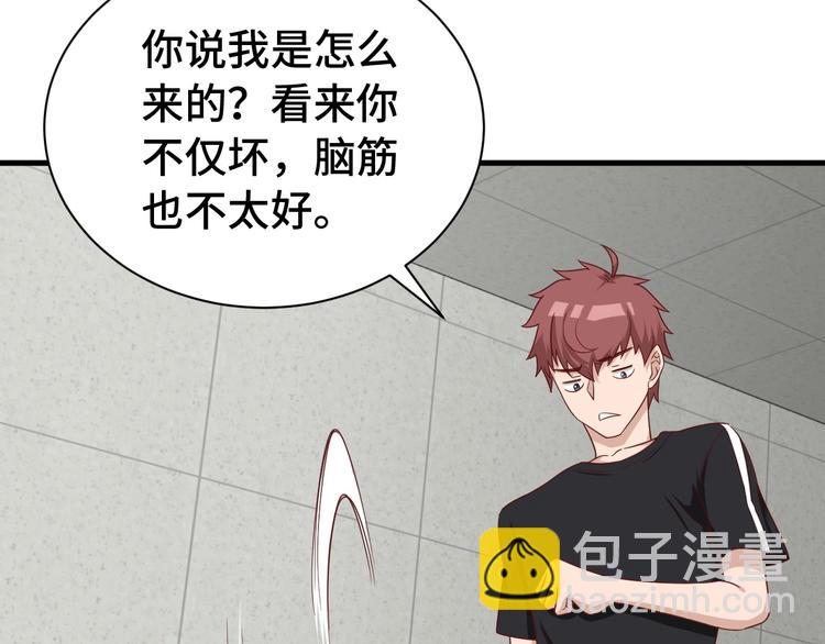 🍲最强修仙系统 第36话 爱是一道光！ 第22页