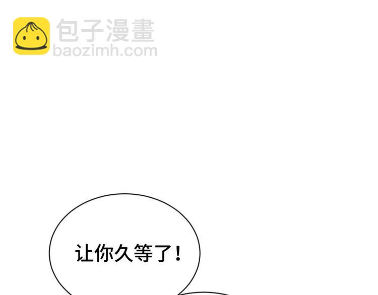 🍲最强修仙系统 第36话 爱是一道光！ 第24页