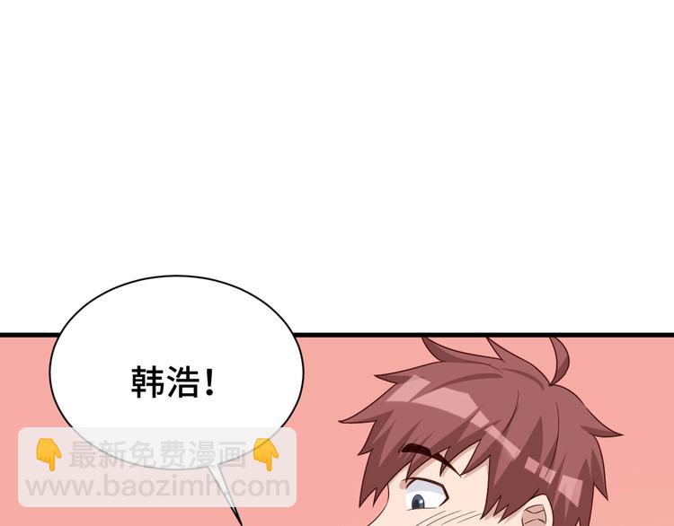 🍲最强修仙系统 第36话 爱是一道光！ 第27页