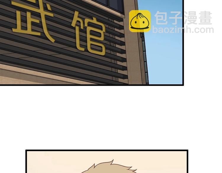 🍲最强修仙系统 第36话 爱是一道光！ 第31页
