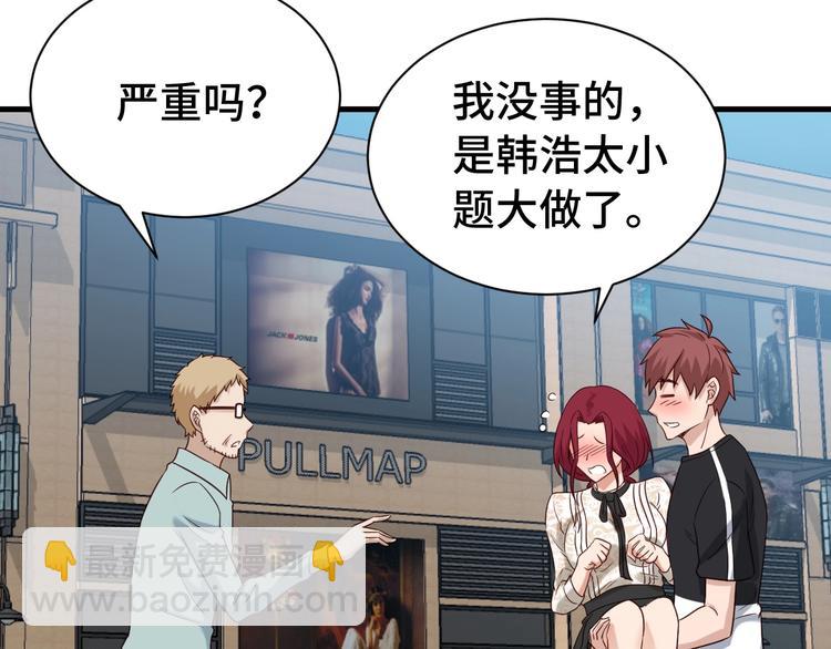 🍲最强修仙系统 第36话 爱是一道光！ 第36页