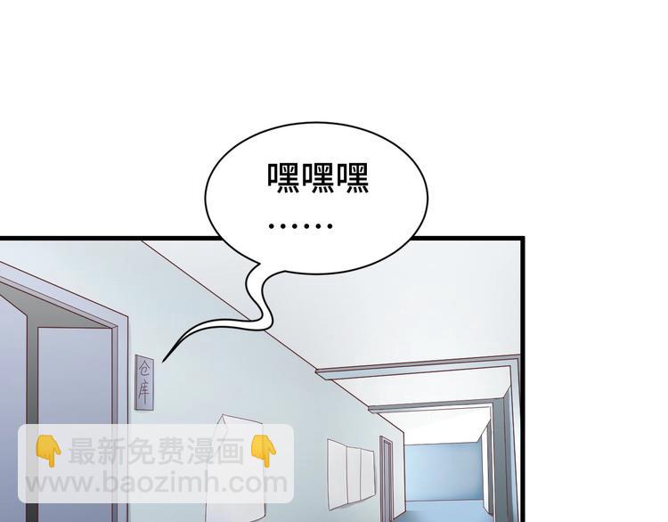 🍲最强修仙系统 第36话 爱是一道光！ 第4页