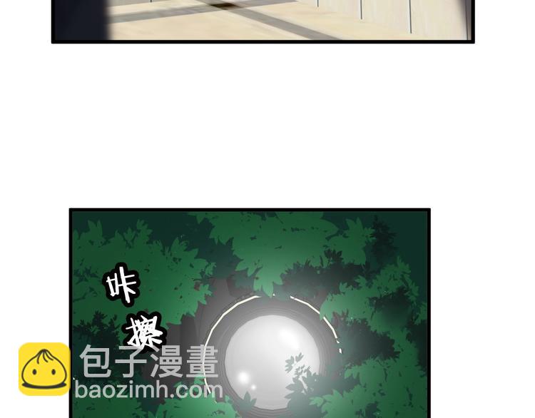 🍲最强修仙系统 第36话 爱是一道光！ 第40页