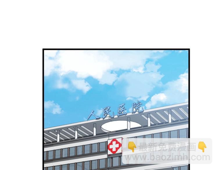🍲最强修仙系统 第36话 爱是一道光！ 第42页