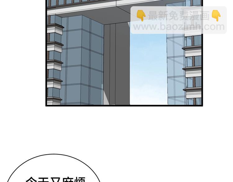 🍲最强修仙系统 第36话 爱是一道光！ 第43页