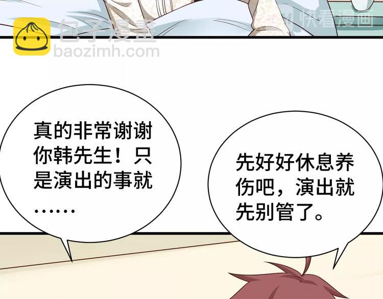 🍲最强修仙系统 第36话 爱是一道光！ 第45页