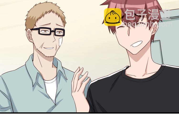 🍲最强修仙系统 第36话 爱是一道光！ 第46页