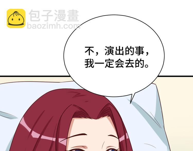 🍲最强修仙系统 第36话 爱是一道光！ 第47页