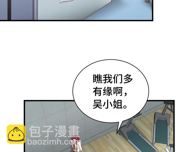 🍲最强修仙系统 第36话 爱是一道光！ 第5页