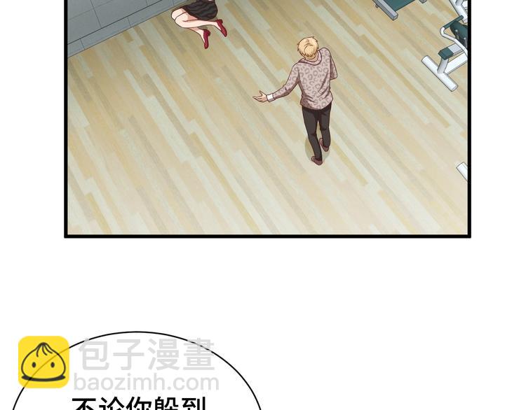 🍲最强修仙系统 第36话 爱是一道光！ 第6页
