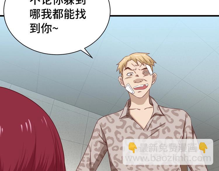 🍲最强修仙系统 第36话 爱是一道光！ 第7页