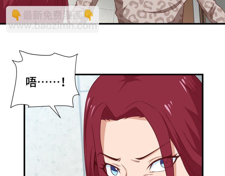 🍲最强修仙系统 第36话 爱是一道光！ 第8页
