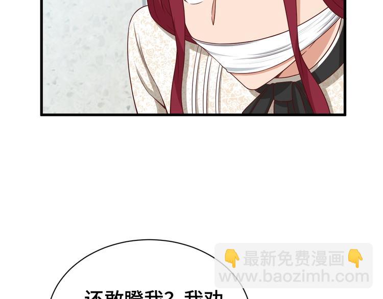 🍲最强修仙系统 第36话 爱是一道光！ 第9页