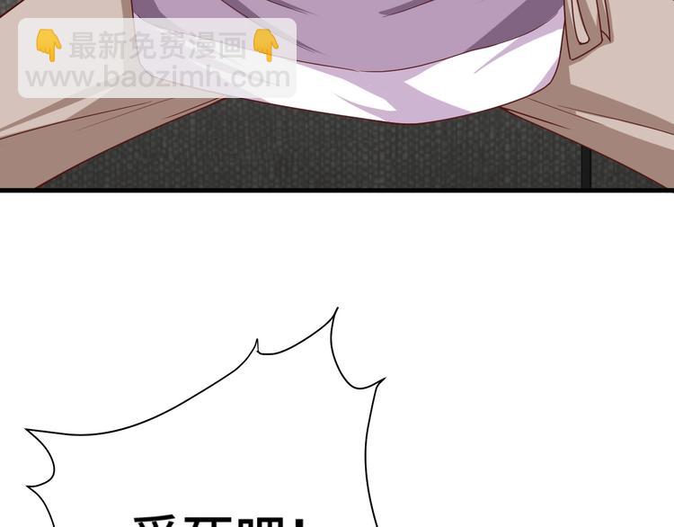 🍲最强修仙系统 第38话 奶奶您歇着吧！ 第10页