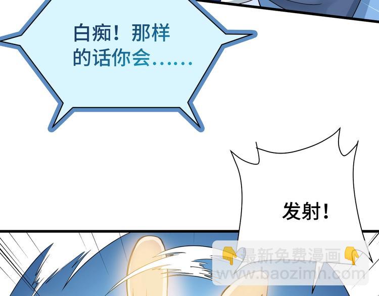 🍲最强修仙系统 第38话 奶奶您歇着吧！ 第17页