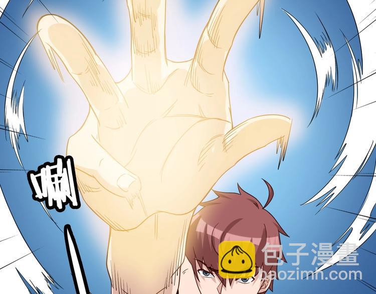 🍲最强修仙系统 第38话 奶奶您歇着吧！ 第18页