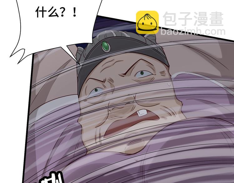 🍲最强修仙系统 第38话 奶奶您歇着吧！ 第24页