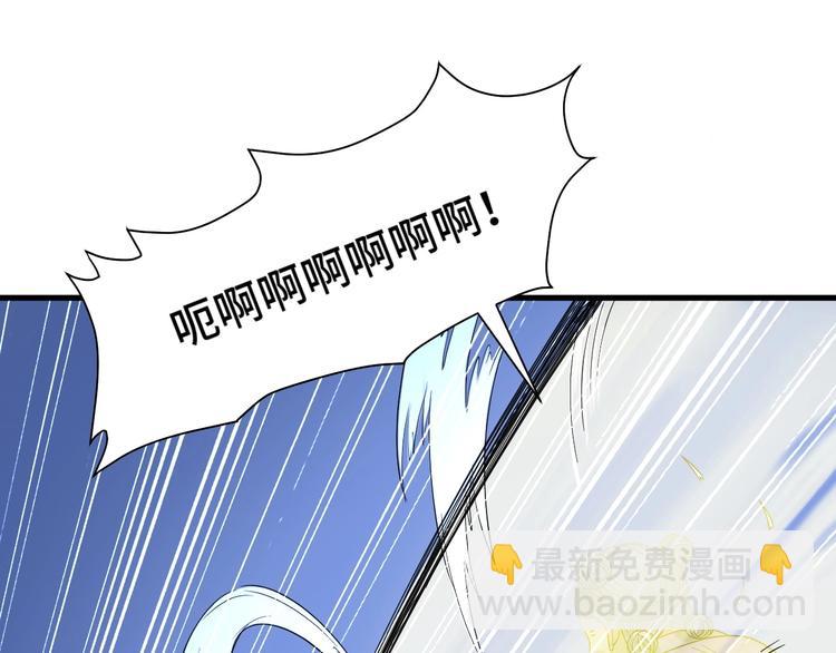 🍲最强修仙系统 第38话 奶奶您歇着吧！ 第26页