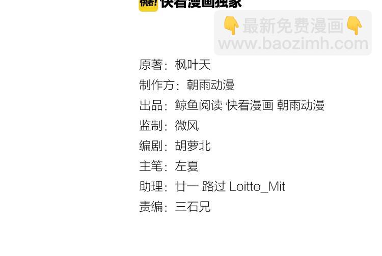 🍲最强修仙系统 第38话 奶奶您歇着吧！ 第3页