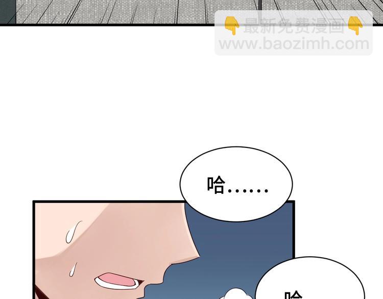 🍲最强修仙系统 第38话 奶奶您歇着吧！ 第30页