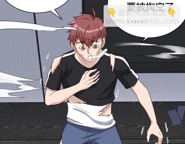 🍲最强修仙系统 第38话 奶奶您歇着吧！ 第32页