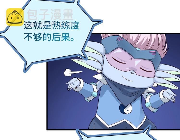 🍲最强修仙系统 第38话 奶奶您歇着吧！ 第34页