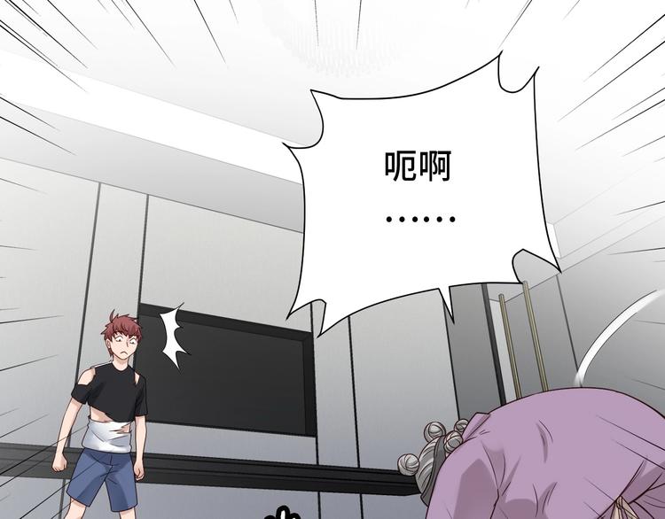 🍲最强修仙系统 第38话 奶奶您歇着吧！ 第36页