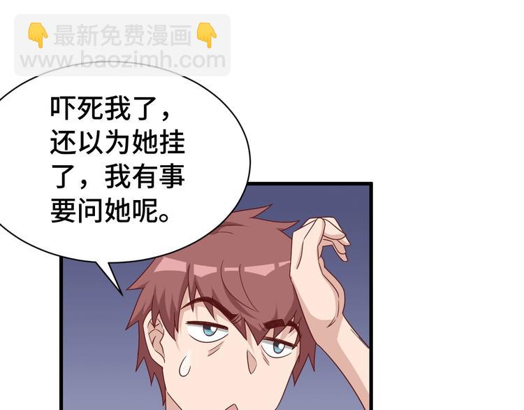 🍲最强修仙系统 第38话 奶奶您歇着吧！ 第38页