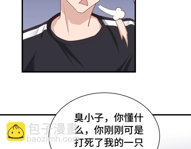 🍲最强修仙系统 第38话 奶奶您歇着吧！ 第39页