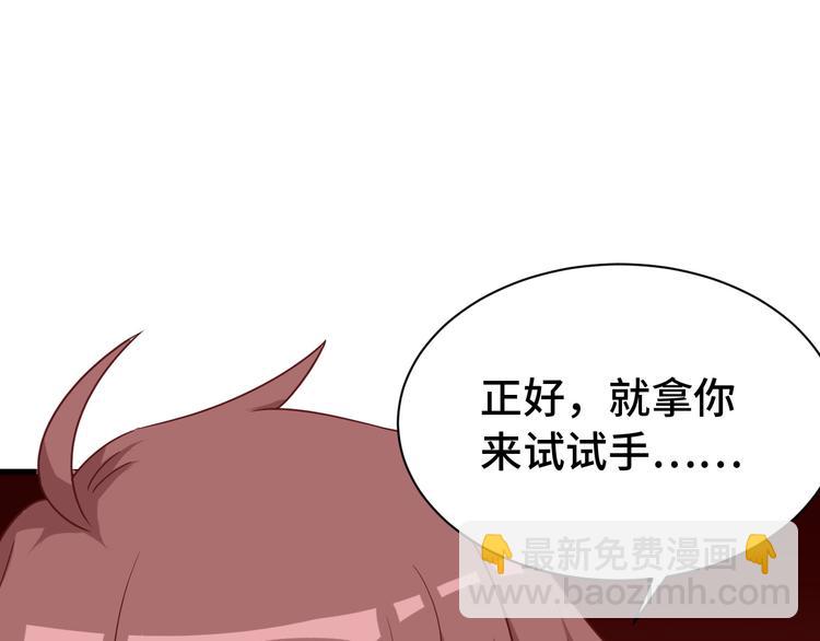 🍲最强修仙系统 第38话 奶奶您歇着吧！ 第4页