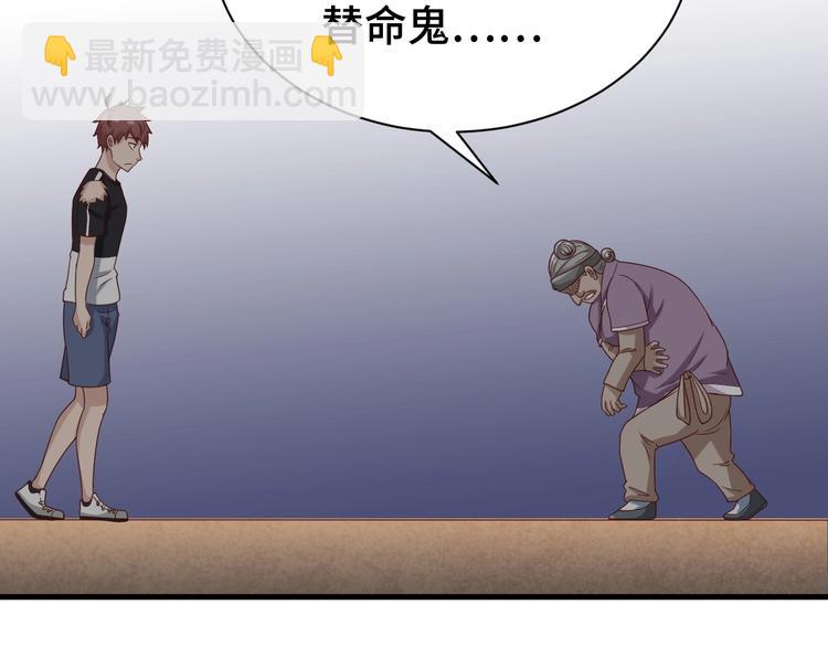 🍲最强修仙系统 第38话 奶奶您歇着吧！ 第40页