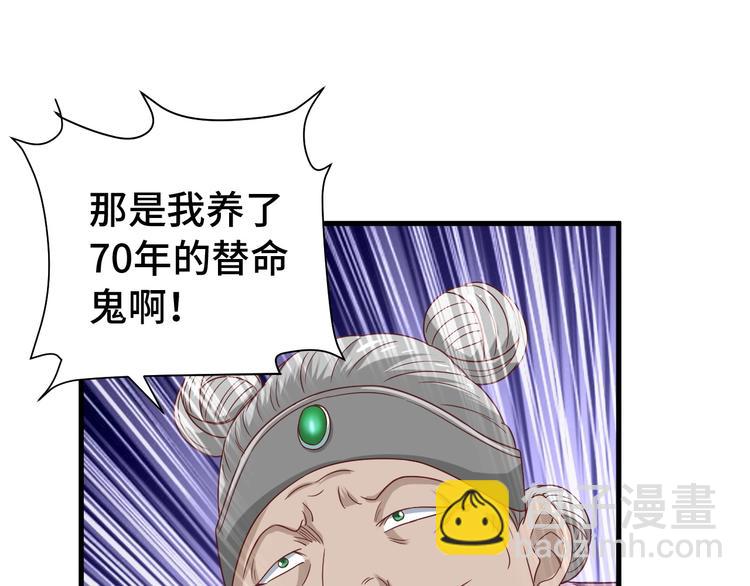 🍲最强修仙系统 第38话 奶奶您歇着吧！ 第41页