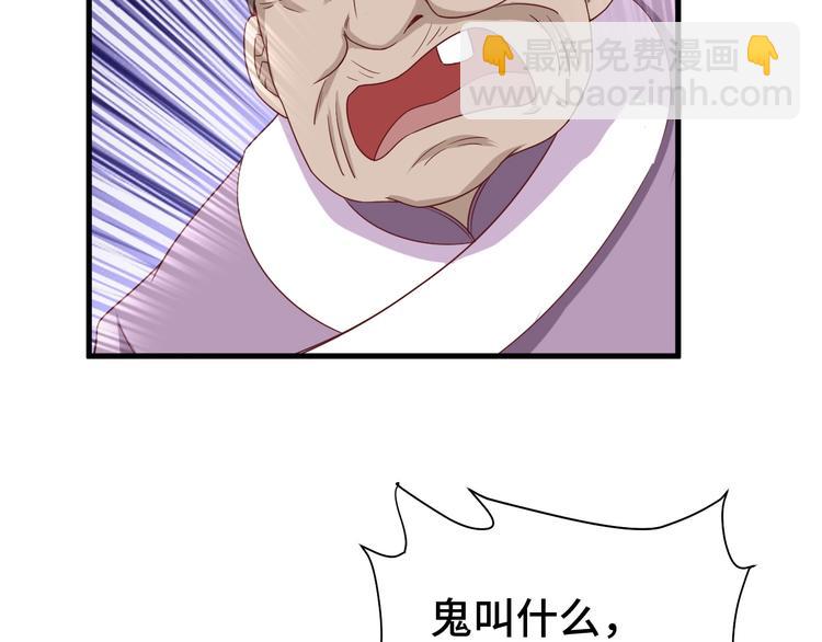 🍲最强修仙系统 第38话 奶奶您歇着吧！ 第42页
