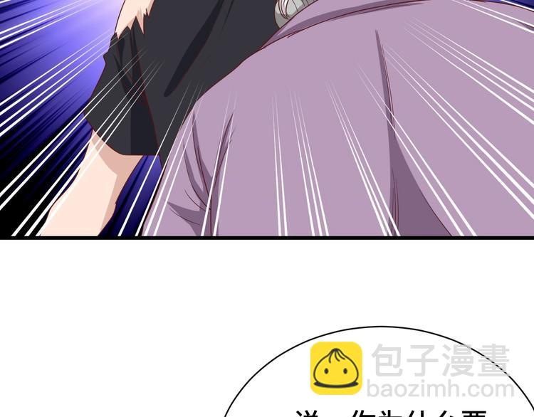 🍲最强修仙系统 第38话 奶奶您歇着吧！ 第44页