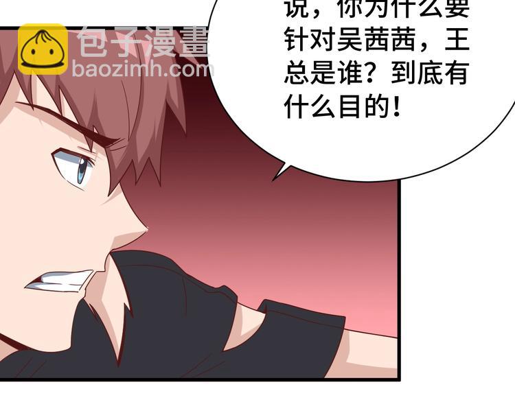 🍲最强修仙系统 第38话 奶奶您歇着吧！ 第45页