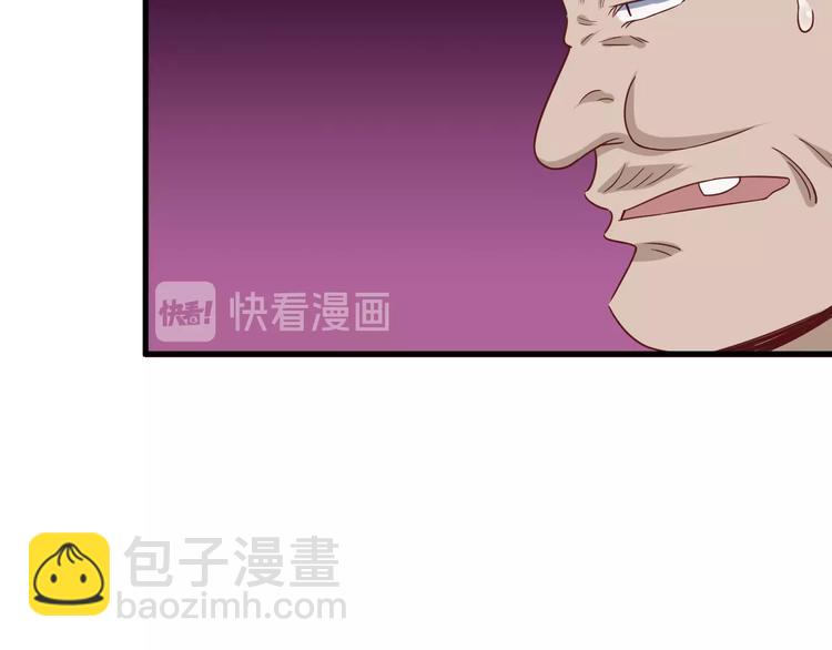 🍲最强修仙系统 第38话 奶奶您歇着吧！ 第47页
