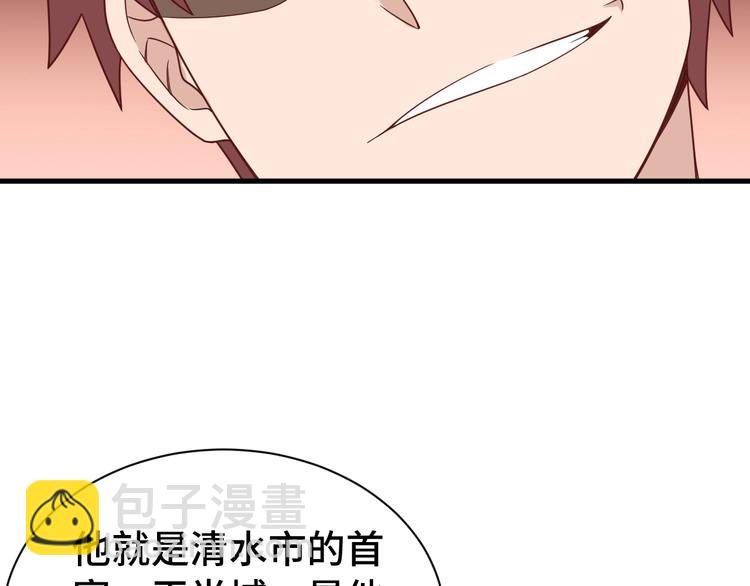 🍲最强修仙系统 第38话 奶奶您歇着吧！ 第49页