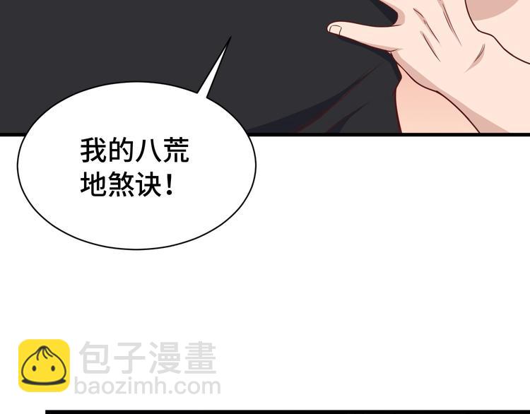 🍲最强修仙系统 第38话 奶奶您歇着吧！ 第6页